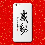 触摸书法