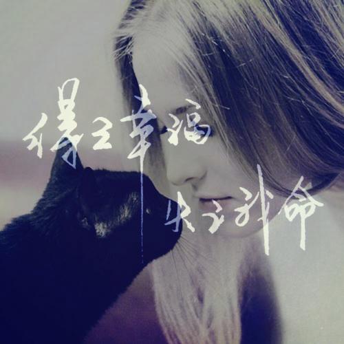 失去