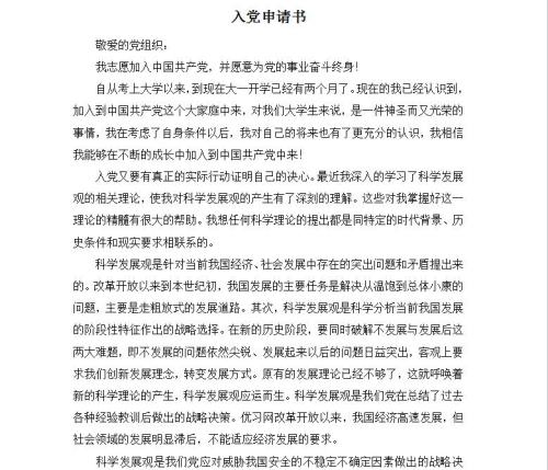 书里有花悄悄开范文