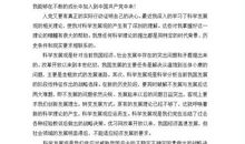 书里有花悄悄开范文