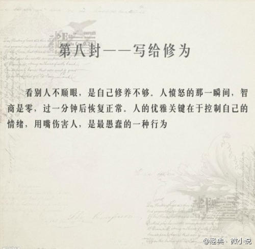 写信给幸福的信