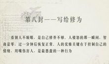 写给幸福的一封信