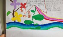 劳动最美读后感