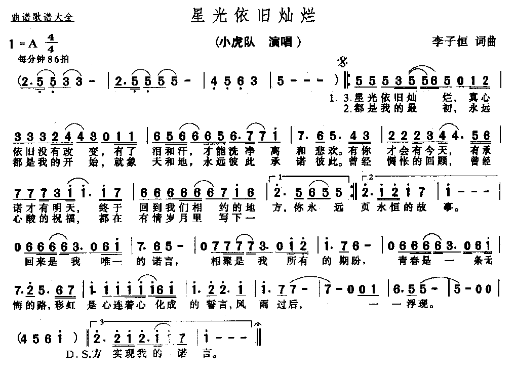 头明星仍然很精彩