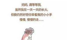 我慢慢地长大了