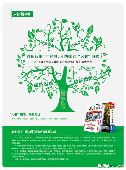 智慧树