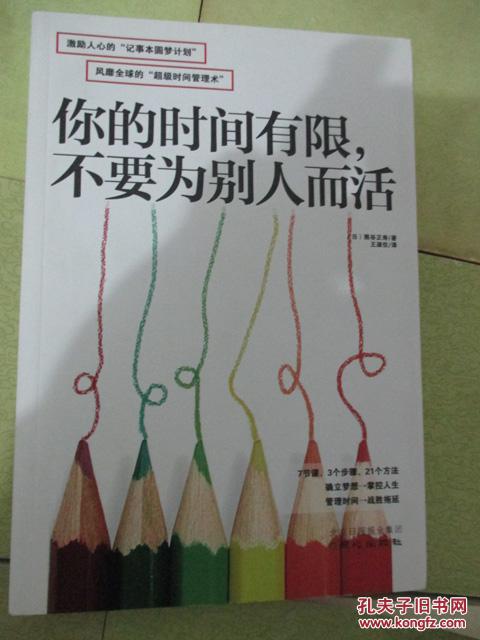 为他人