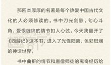 一部扣人心弦的乐曲——读《他乡风雨》有感