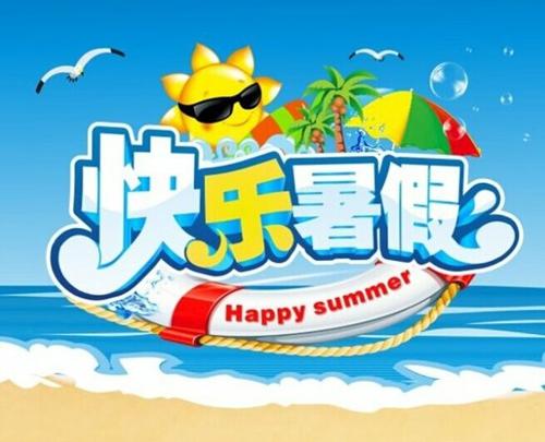 暑假，我花了这个