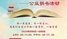 传递书香见证成长