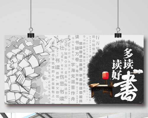 读得好，读一本好书，良好的阅读
