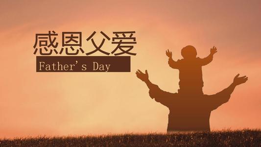 父亲的表情
