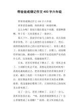 我帮助父亲戒烟
