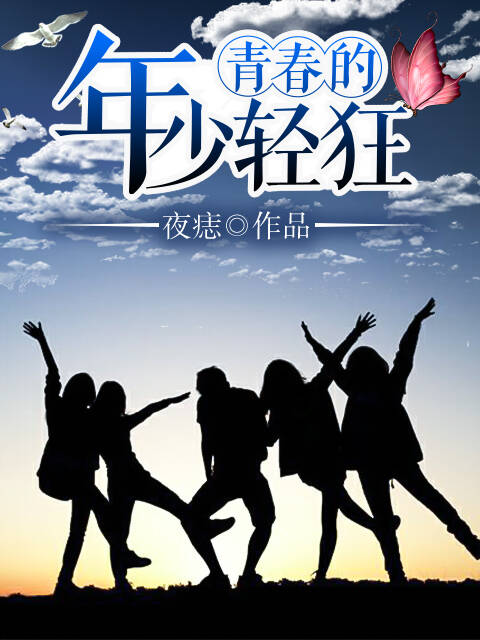 血腥青年