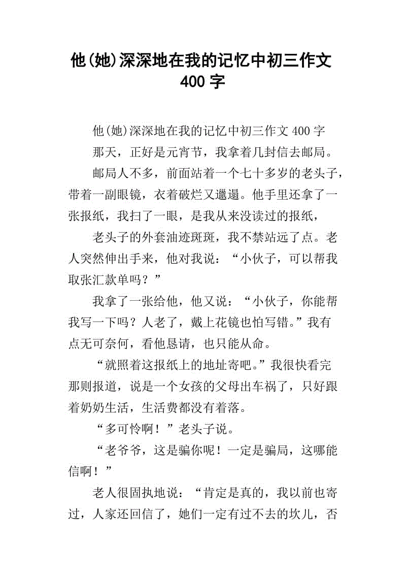 温暖的记忆作文开头