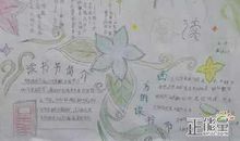 好书伴我度暑假