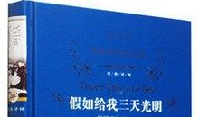 假如世上没有书