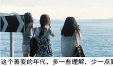 我生命中的朋友