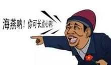 我咋这么倒霉呢