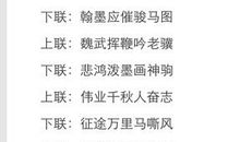 《新春贺》诗歌