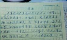 关于第一第二的作文