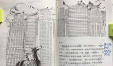 读《5月35日》有感