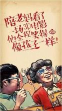 不要让红色信封抓住我们的家人