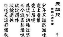 少年知得愁滋味