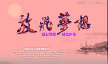 梦想铸就未来