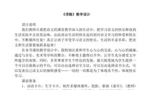 《项链》结局续写