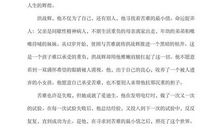 家，心中最亮的那盏灯——读《最亮的一盏灯》读后感