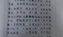 那一段什么的时光作文