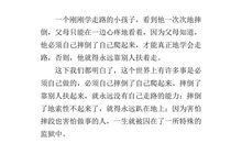 读《爬起来，再摔》有感