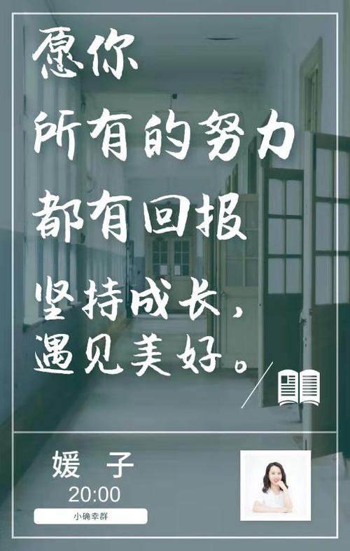 坚持让我成长
