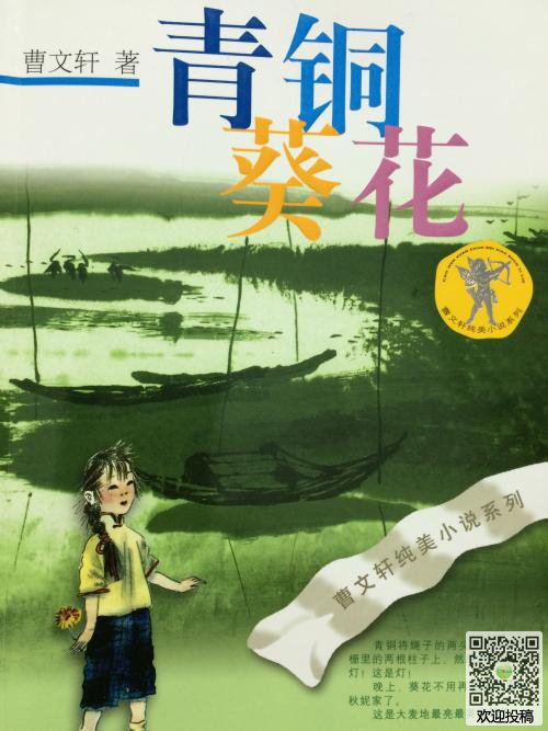 阅读“女主人的错误”