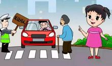 交通规则与我们同行