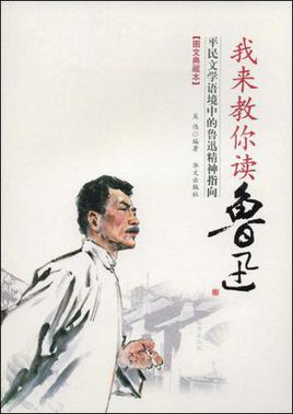 陆勋中国灵魂