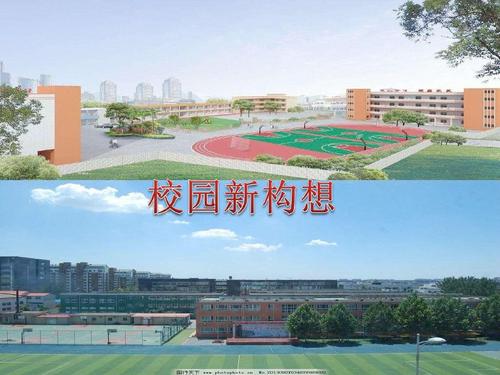 校园新事物