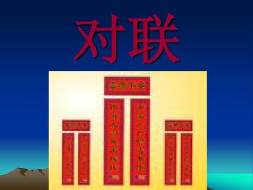我从对联语言中学到了