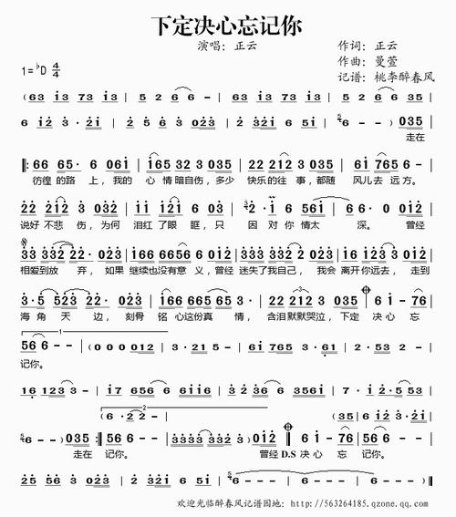 我不会忘记她的_800字