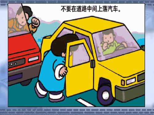 成为符合交通规则的中学生