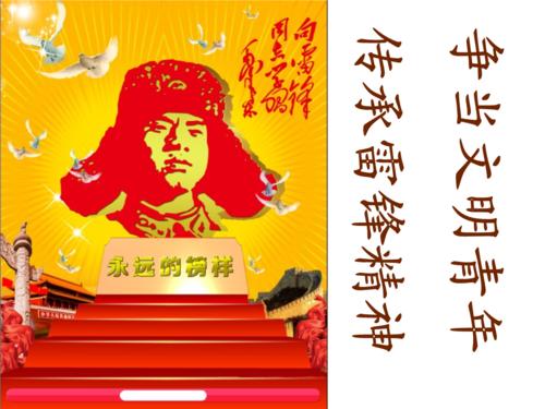 继承文明实践 - 阅读“与我的文明梅德成长”