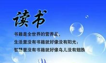 书香中茁壮成长