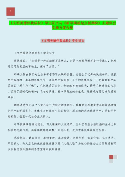 文明梅德与我生长散文