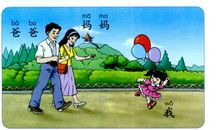 我与爸爸妈妈的故事