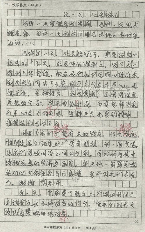 最美丽的即时文章