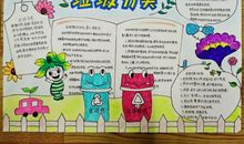 与法同行共创美好