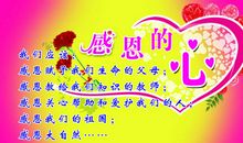 一路风景甚好——我爱我校主题征文