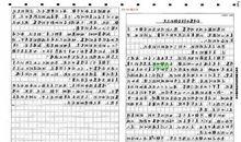 人要有点精神作文