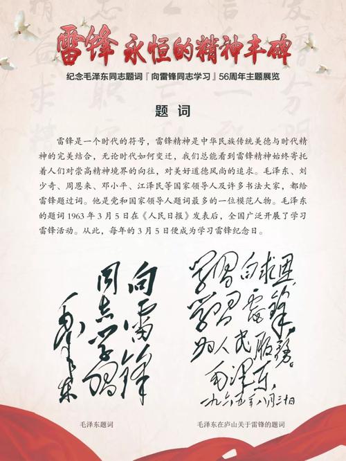 雷丰精神漫长记忆